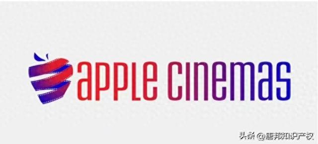 两家“苹果”公司打官司！苹果指控Apple Cinemas影院“傍名牌”