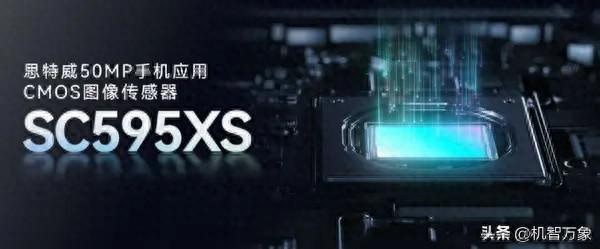 1/1.28英寸 外媒称华为Mate80系列将配50MP国产顶级SC595XS传感器