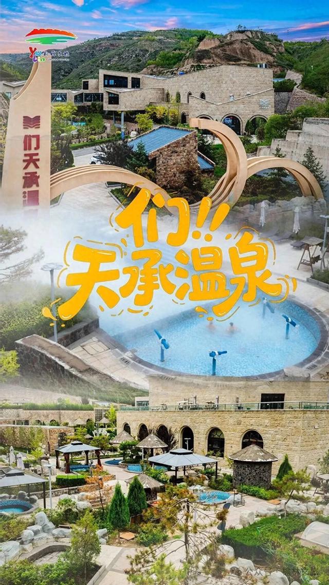 仪式感UP！汤泉沸暖冬，泡出吴堡诗意慢生活~