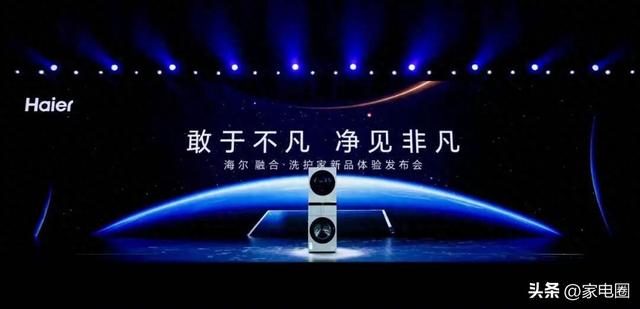 四筒洗衣机开启混战！为何只有海尔能嵌入标准橱柜？