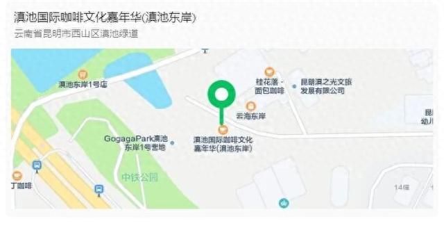 滇池西岸PARK官方导航坐标正式上线！一键直达2025滇池国际咖啡文化嘉年华