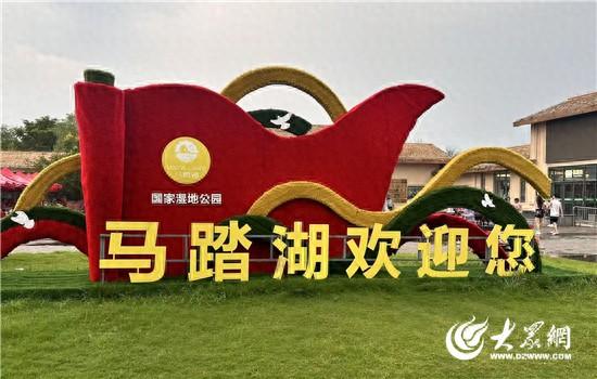 民俗文旅魅力绽放！淄博市桓台县民俗文化旅游推介暨华沟村第二届荷花节精彩开幕