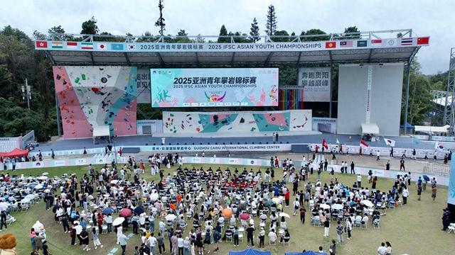 2025亚洲青年攀岩锦标赛在贵阳璀璨启幕 14个国家和地区攀岩好手赴热血之约