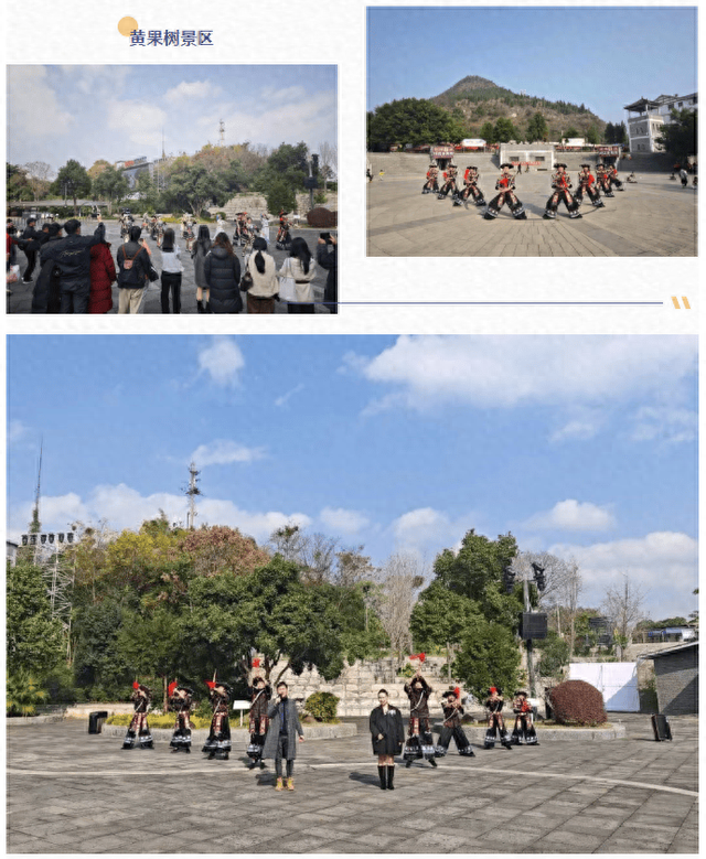 多彩贵州景区（街区）驻场文艺演出亮相黄果树、万峰林、云漫湖