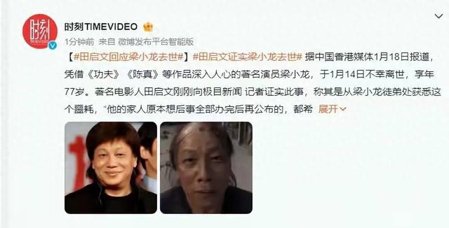 经纪人透露梁小龙去世细节！坚持了7个小时，隐瞒消息原因曝光