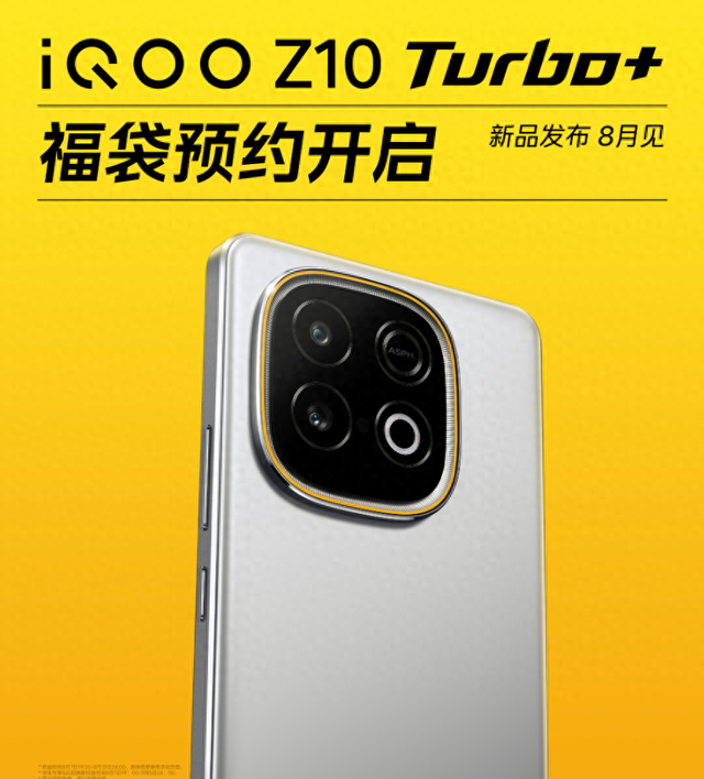 天玑9400+配8000mAh电池，iQOO这款新机太狠了