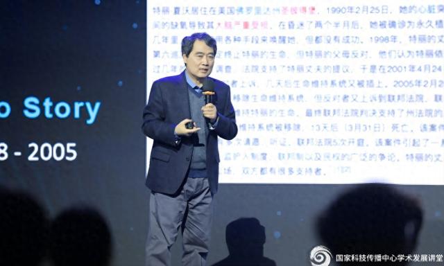 国家科技传播中心学术发展讲堂脑科学专场举办