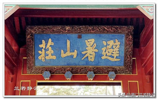 河北承德避暑山庄，我国规模最大的皇家园林