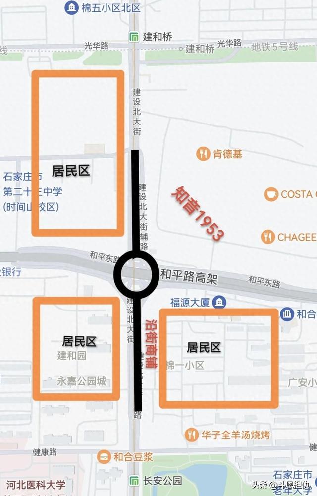 石家庄建和桥大转盘：拆除必要，落地可期