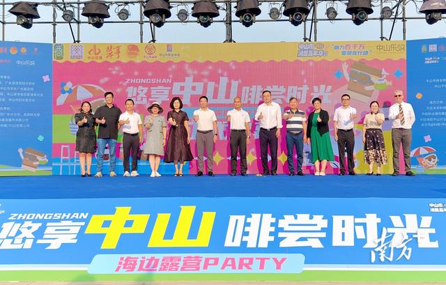 一连五天！“悠享中山 啡尝时光”海边露营Party启幕