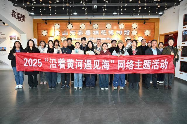 沿着黄河遇见海｜采访团走进齐鲁棉花博物馆：探秘从“籽棉”到“智纺”的现代产业升级之路