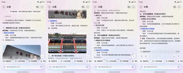 暑期出游攻略愁？问问小艺就够了！