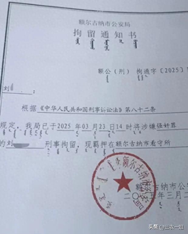 “婚内强奸案”后续：今日开庭，25人签名推荐信，律师作无罪辩护