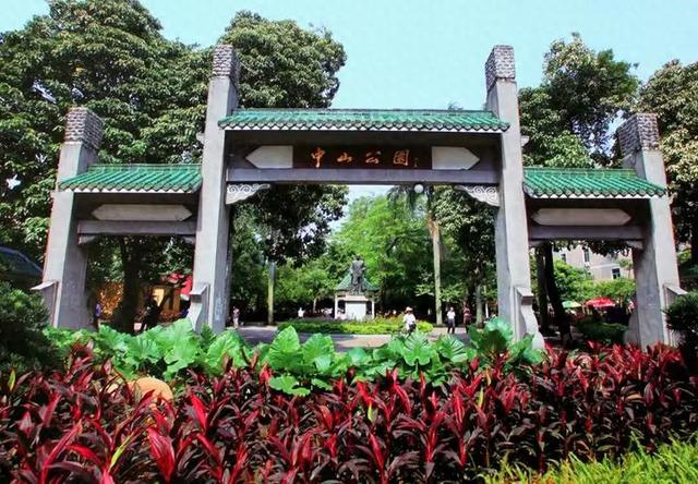 又来广东之六十 阳江篇之五 中山公园
