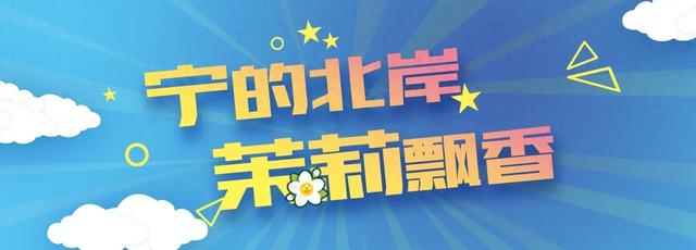 山水相逢，见星也见宁🤩