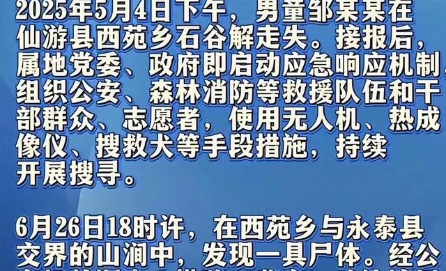 奥特曼玩具曰记（福建8岁男童走生53天）