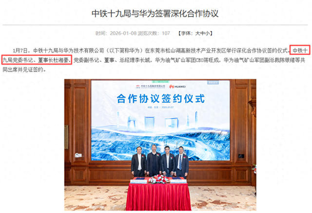 优化管理团队（中国铁建十九局大桥局一把手双双换帅）