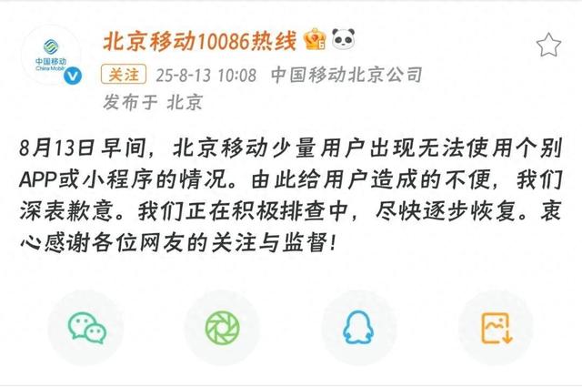 从北京移动网络异常再谈携号转网不是刚需