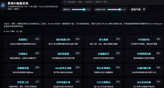 AI闯入文娱：创作者的“荒蛮故事”