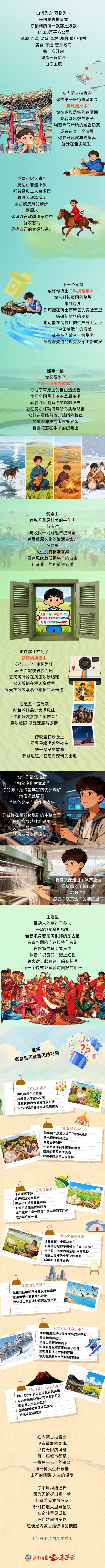 在内蒙古拆盲盒，每一款都是爆款！