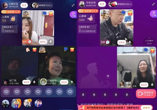 相亲媒婆软件版本下载（最赚钱相亲APP要上市俩男人做生意）