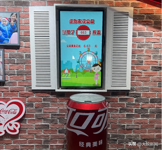 合肥太古可口可乐博物馆焕新升级 公益角打造可持续发展新平台