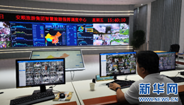 贵州：数字引擎激活文旅产业新动能