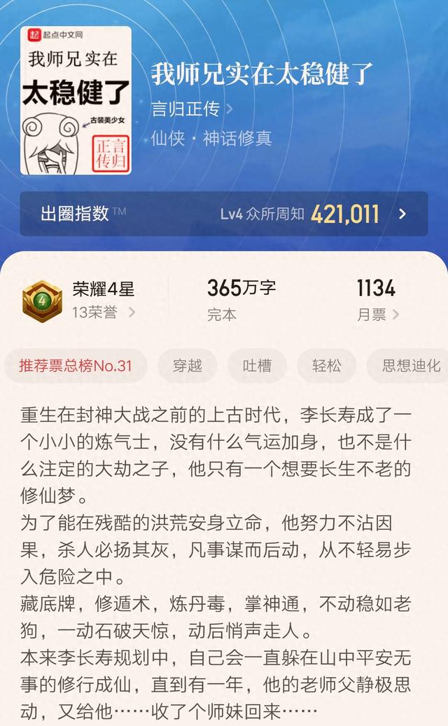 仙路传说商城破解版（五本完结后依旧畅销的精品仙侠小说推荐）