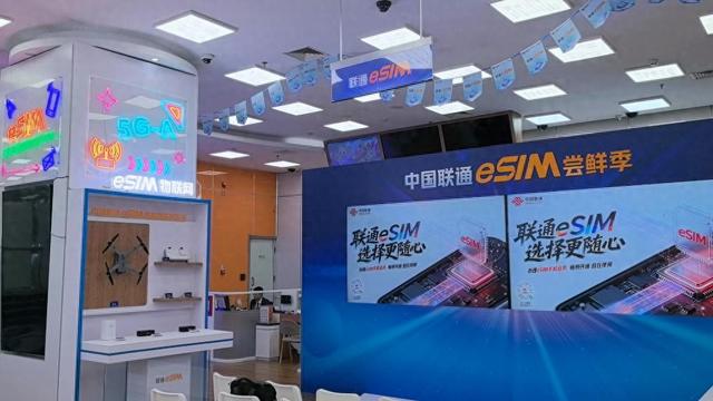 迷你世界二人联机版下载（新华鲜报丨eSIM来了手机无卡时代已近）