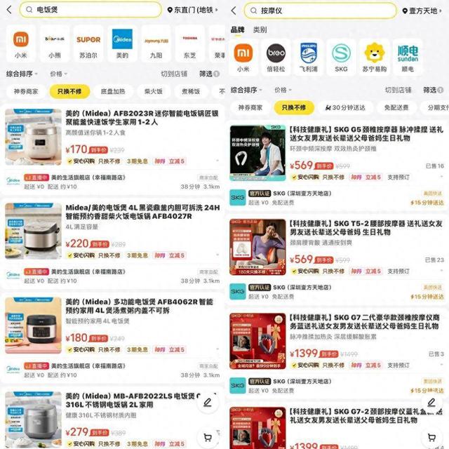 即时零售行业首个“只换不修”服务推出