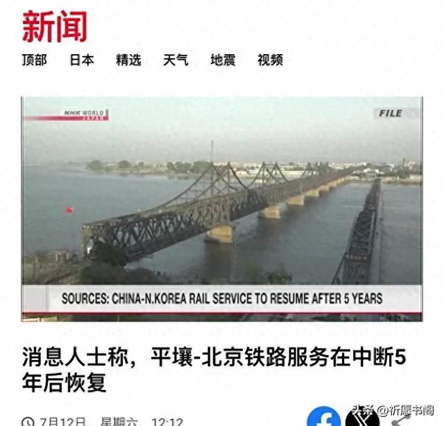 中断5年后，北京平壤客运班列将重启，朝鲜开放迹象明显
