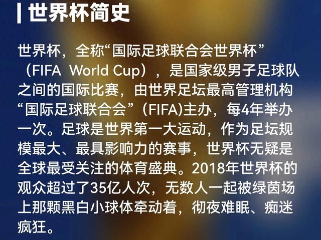 【历史的今天】你知道世界杯的起源和发展历程吗？