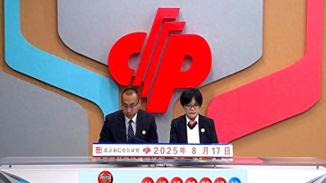 太牛了！双胆全中助北京彩友狂揽双色球788万大奖：奖票极速曝光
