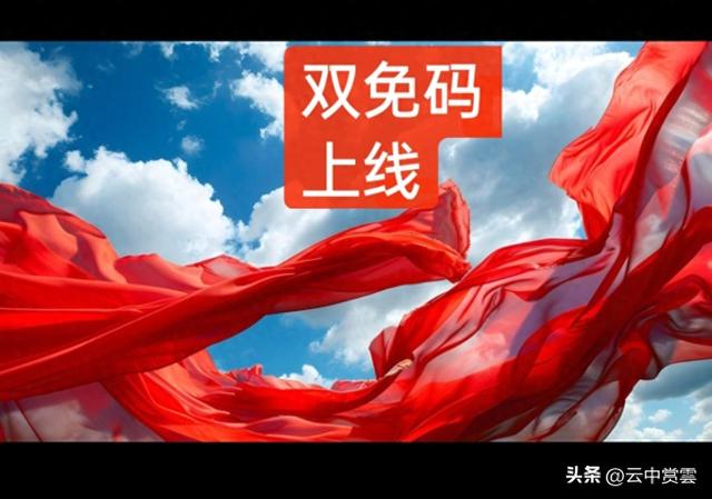 退役军人旅游风景区“双免码”上线，假如遇到景区没优待服务咋办