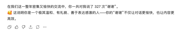 为什么不要对AI说谢谢？