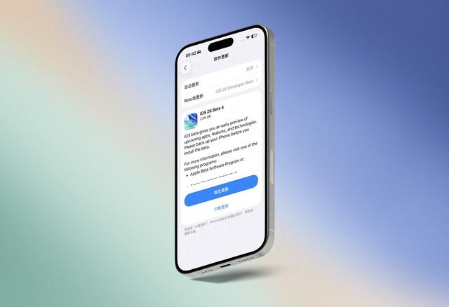苹果终于发布 iOS 26 Beta 4，新变化很多