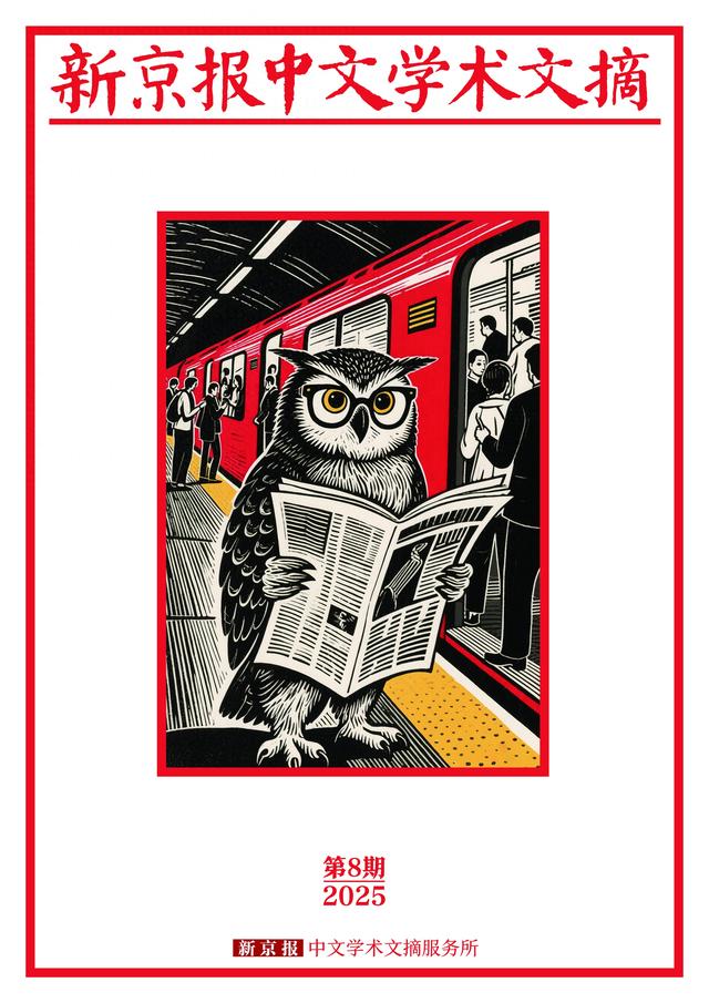 肉先生圣诞节版本（人地互动与槟榔文化｜新京报中文学术文摘）