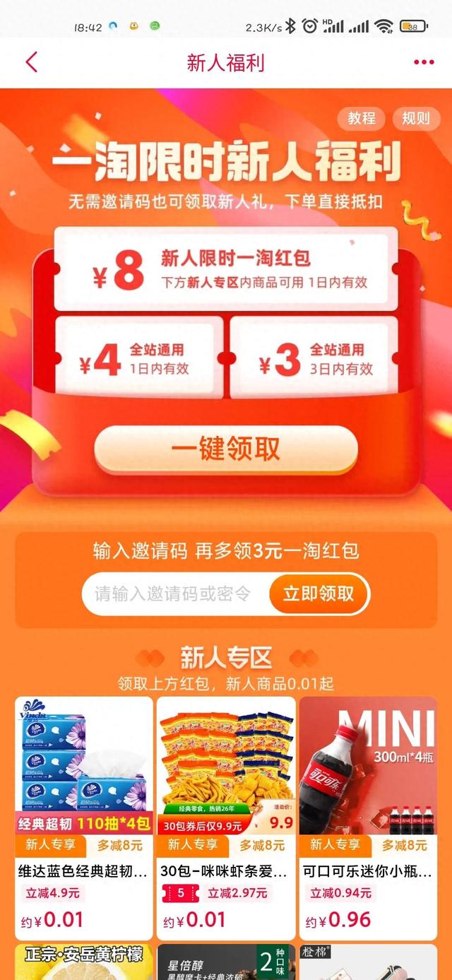 怎样免费领Q币（免费领7q币 速度来）