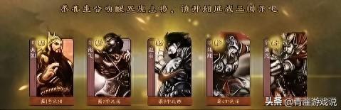 梦想三国僵尸（三国杀曾经的五虎上将）