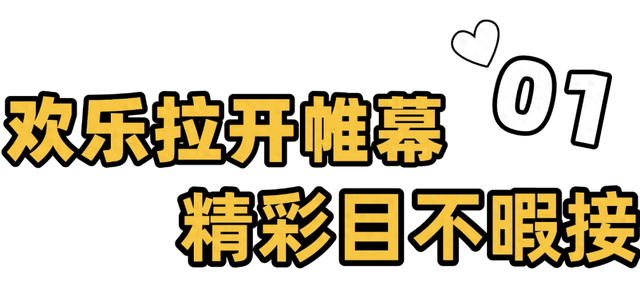 欢乐节 | 2025年（第二十六届）海南国际旅游岛欢乐节在海口开幕