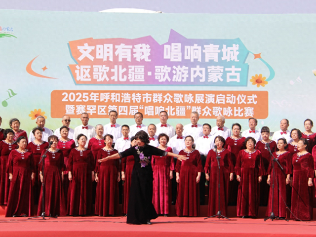 超燃！万人同唱红歌游赛罕，这份国庆仪式感直接拉满！