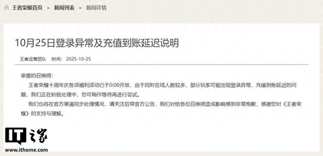 王者荣耀超值充值软件（王者荣耀十周年庆）