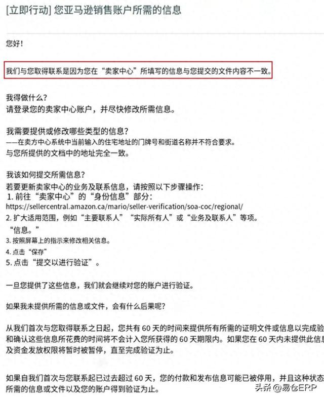 亚马逊封号潮：冻结1.2万账号