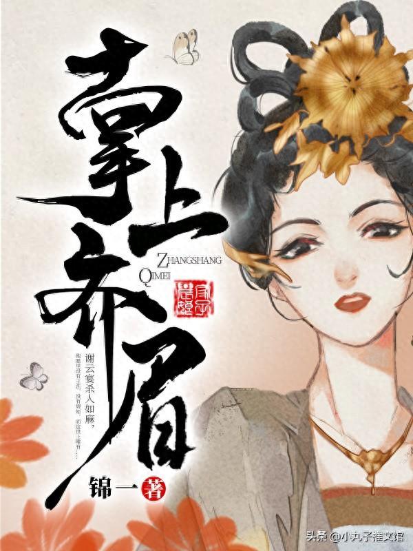 求《重生之红色纨绔》无删节全本！！！谢谢（精选掌上齐眉by锦一）