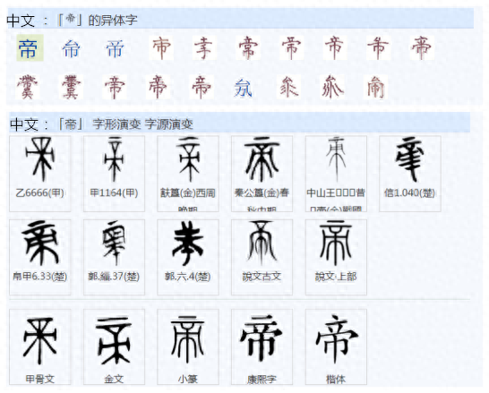 蒂怎么读（676帝谛蒂缔禘同声旁的形声字之间有什么关系）