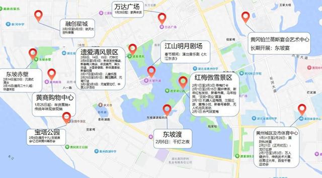 从此东坡·烟火黄州年｜2026东坡庙会黄冈主城区春节文旅活动导览来了