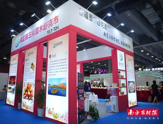 点亮小蛮腰、香飘广州博览会！第三师图木舒克市喊你来游古城品果香