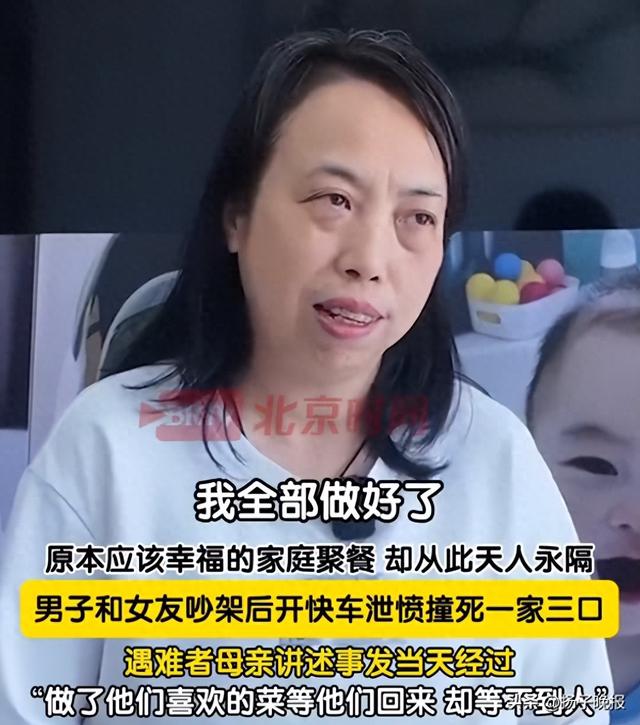 “司机泄愤撞死一家三口”，肇事者父亲：人都没了，再加上几条人命也就那么回事，逝者家属最新发声