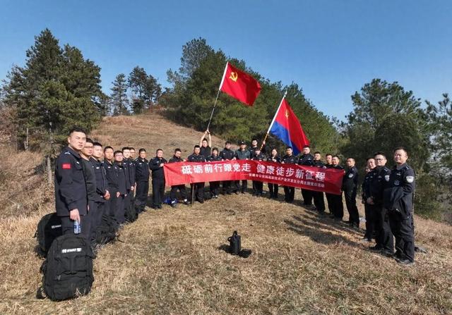 砥砺初心跟党走 徒步登山践使命——高新公安分局开展主题党日活动