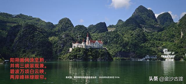 万峰湖映象